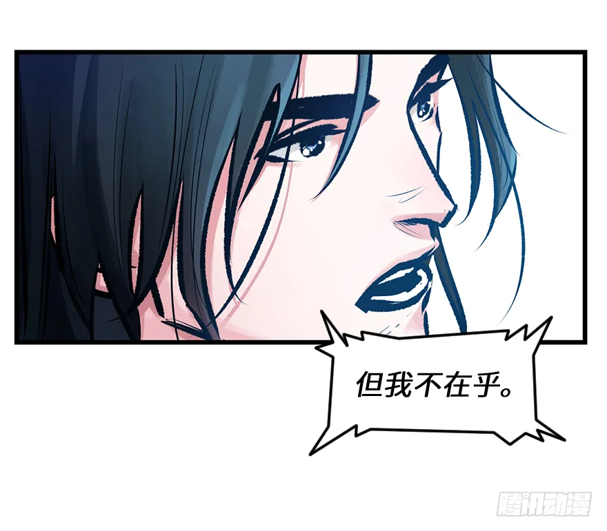 第三十二话：只在乎你 第22页