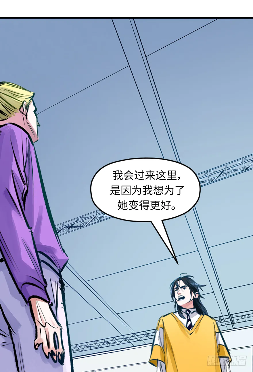 第三十二话：只在乎你 第24页