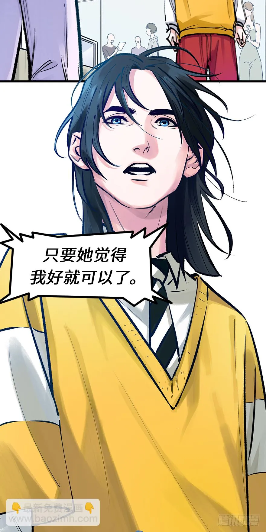 第三十二话：只在乎你 第25页