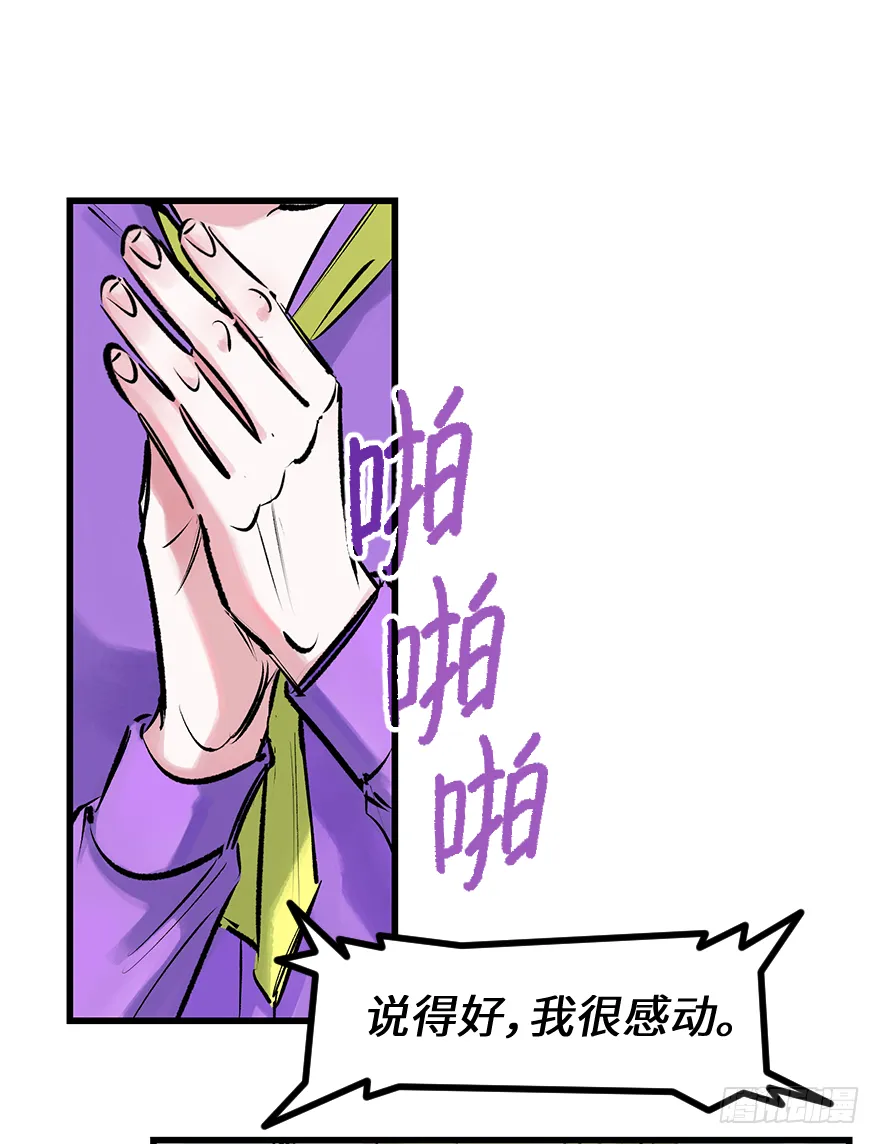 第三十二话：只在乎你 第26页