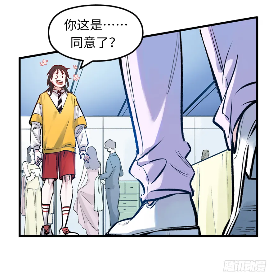 第三十二话：只在乎你 第30页