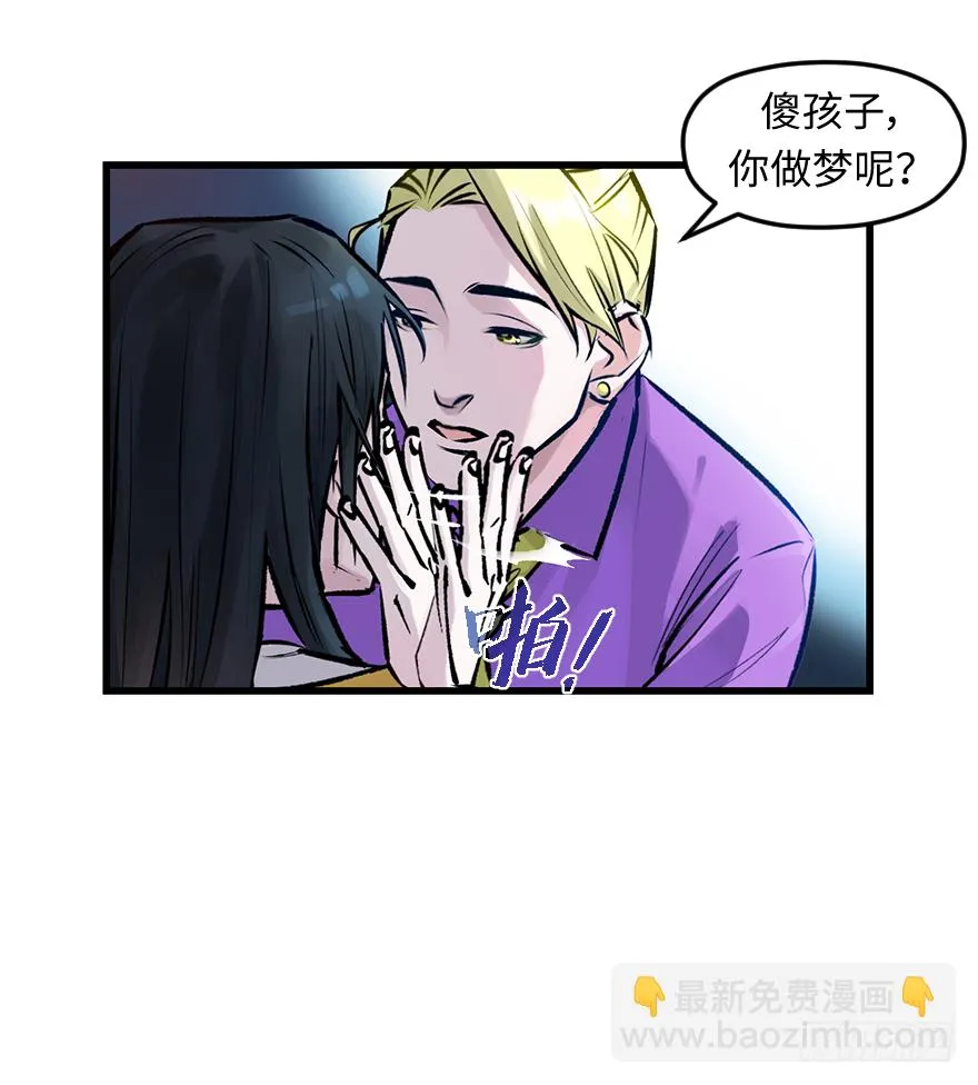 第三十二话：只在乎你 第31页