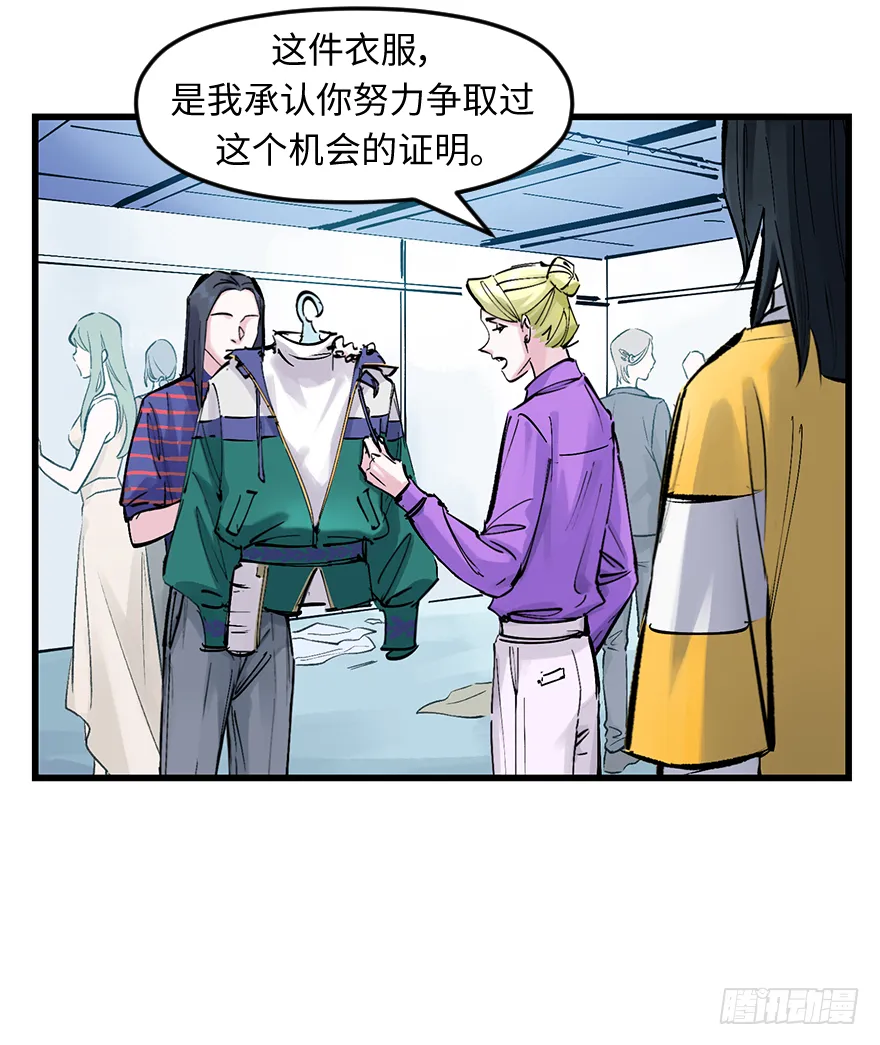 第三十二话：只在乎你 第32页