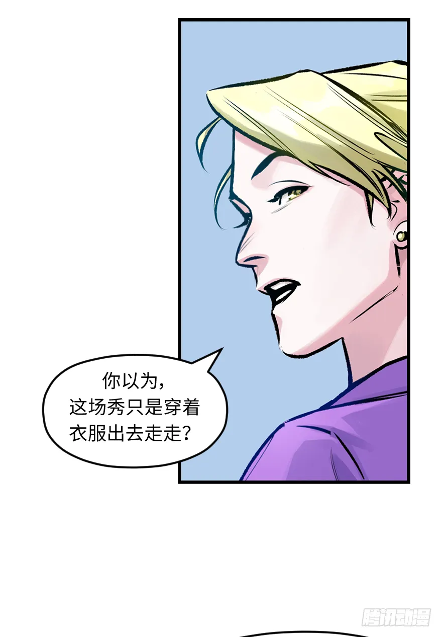 第三十二话：只在乎你 第33页