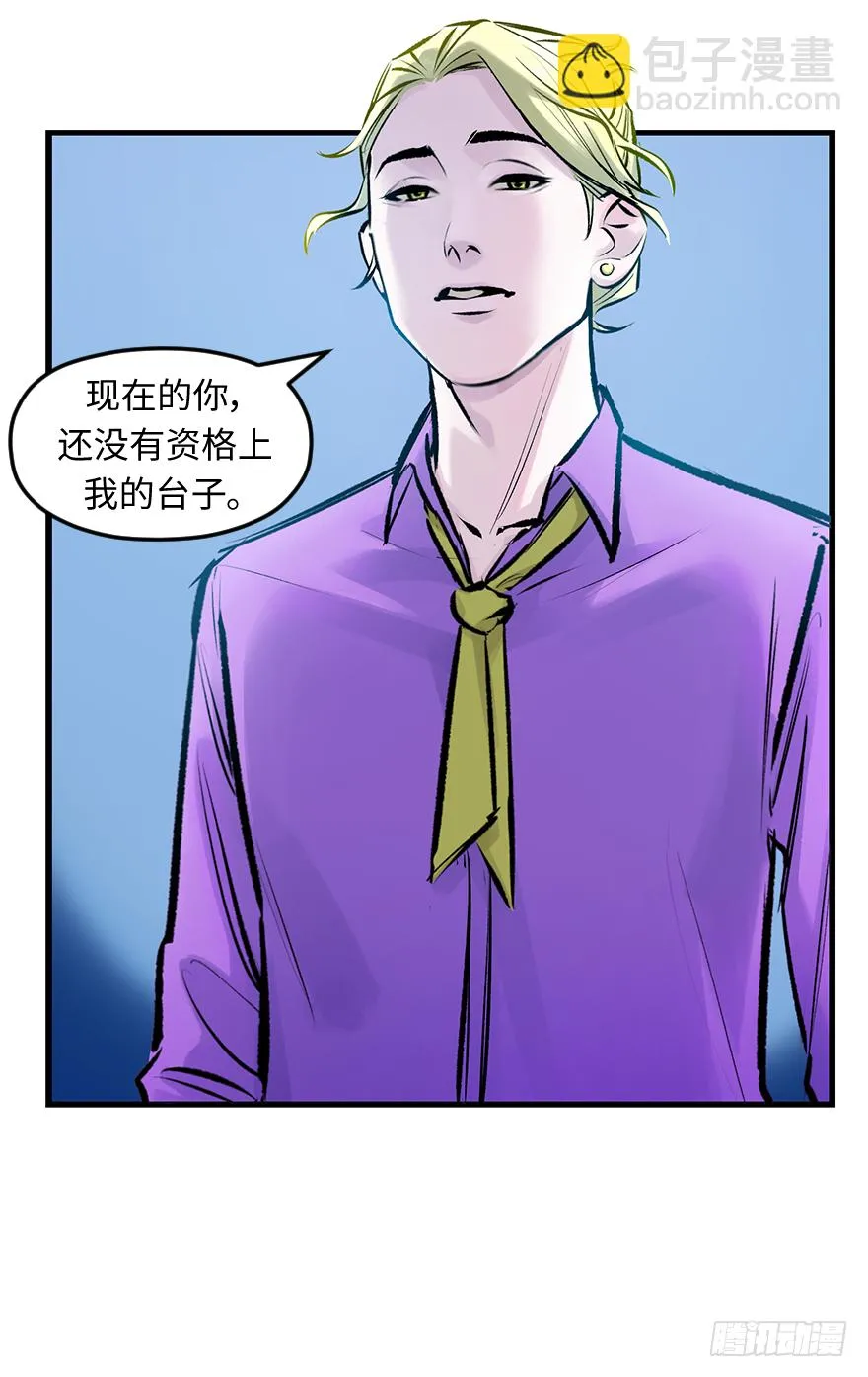 第三十二话：只在乎你 第35页