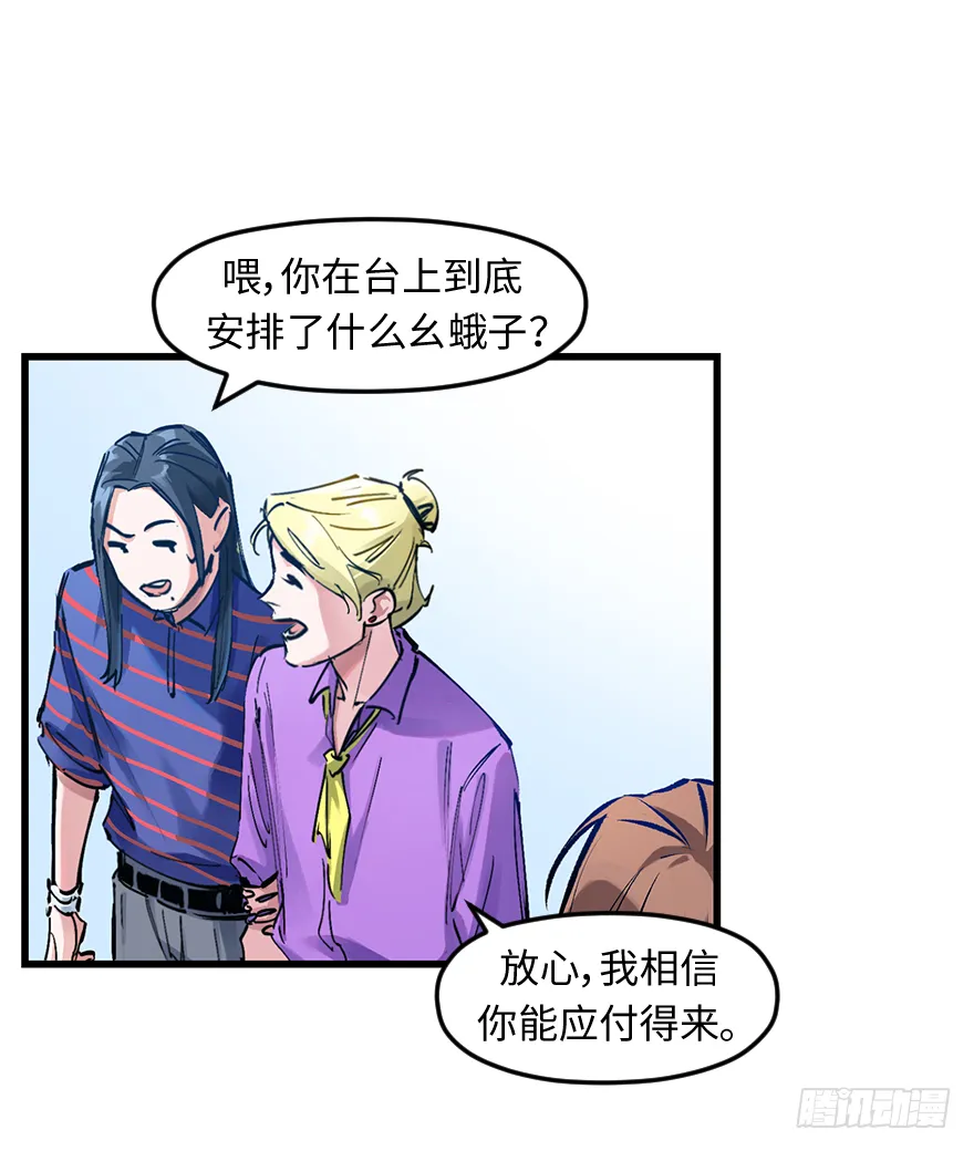 第三十二话：只在乎你 第36页