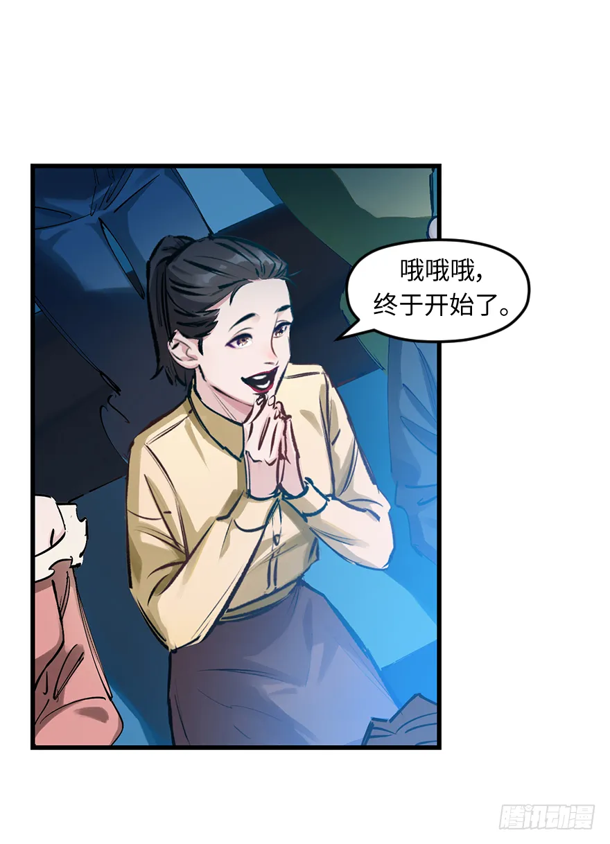 第三十二话：只在乎你 第40页