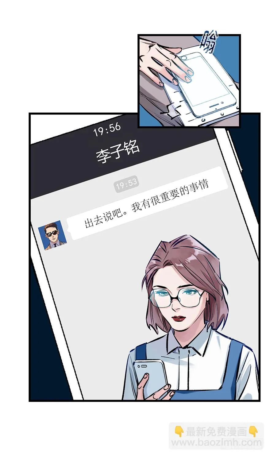 第三十二话：只在乎你 第41页