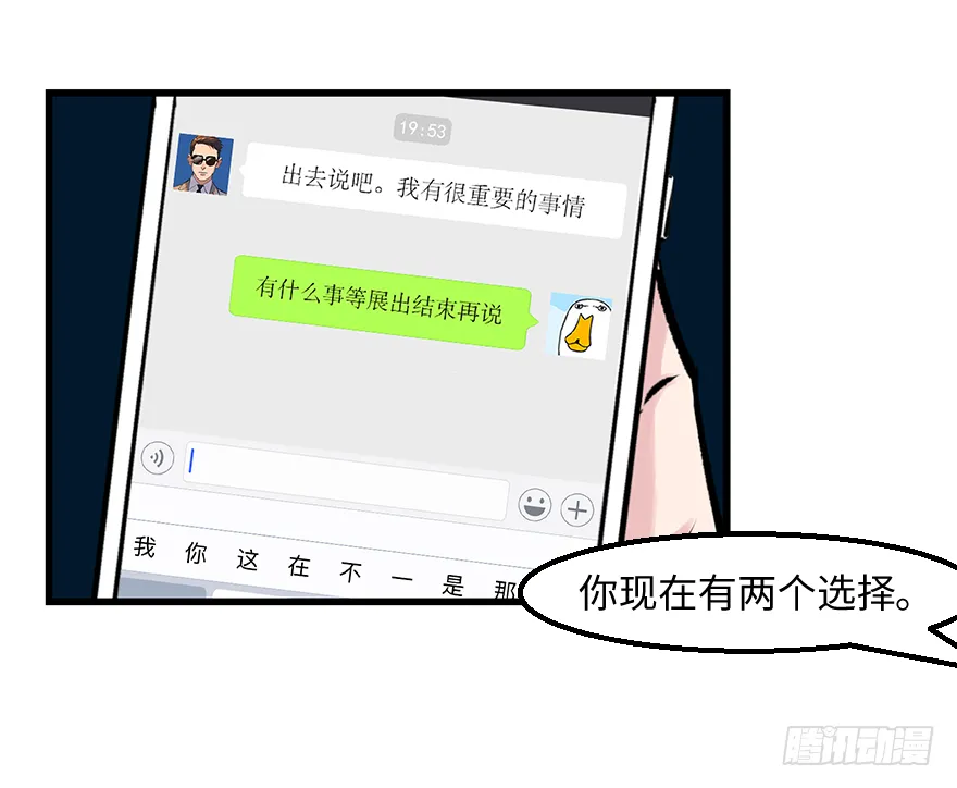 第三十二话：只在乎你 第42页