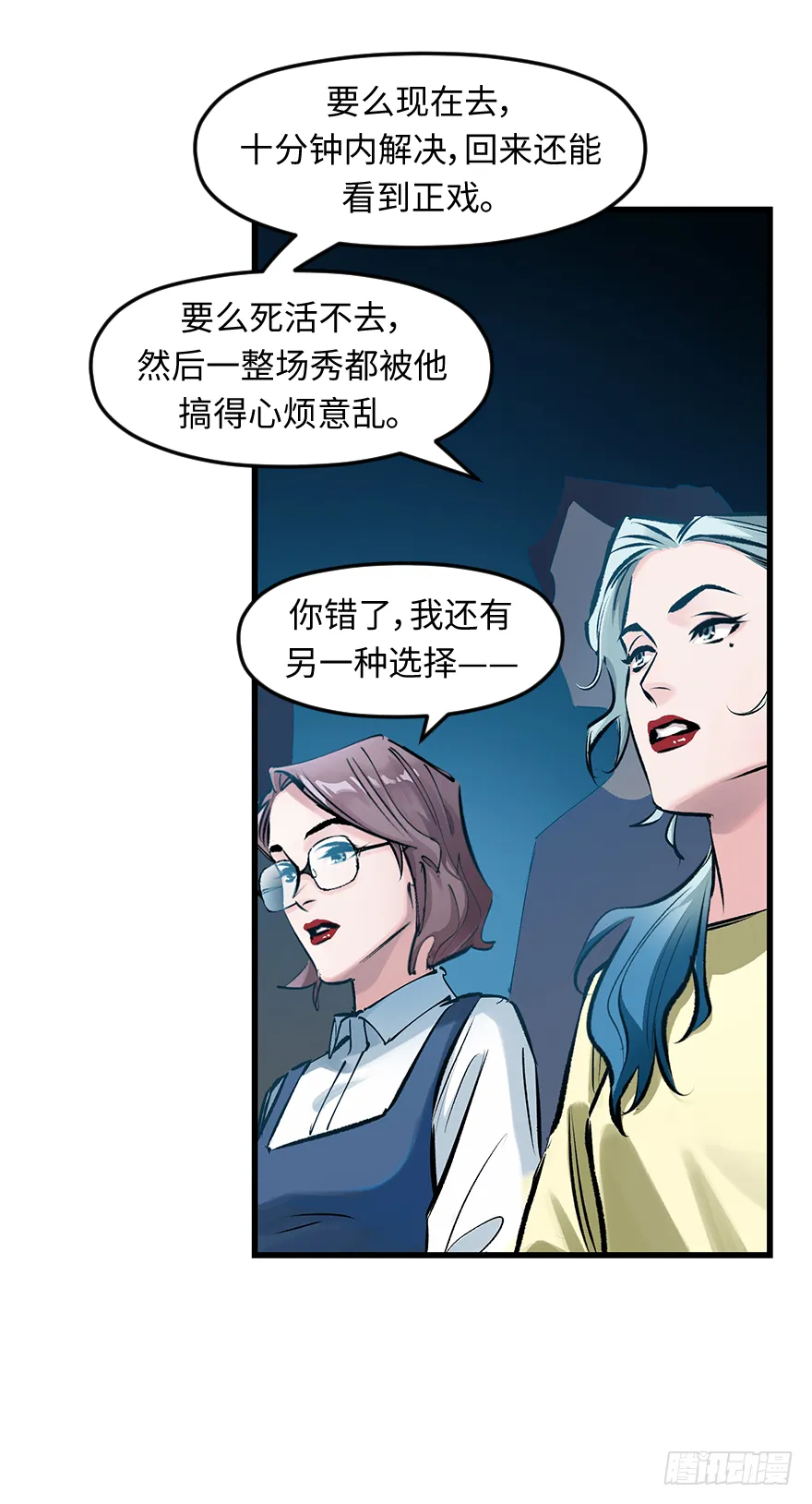 第三十二话：只在乎你 第43页