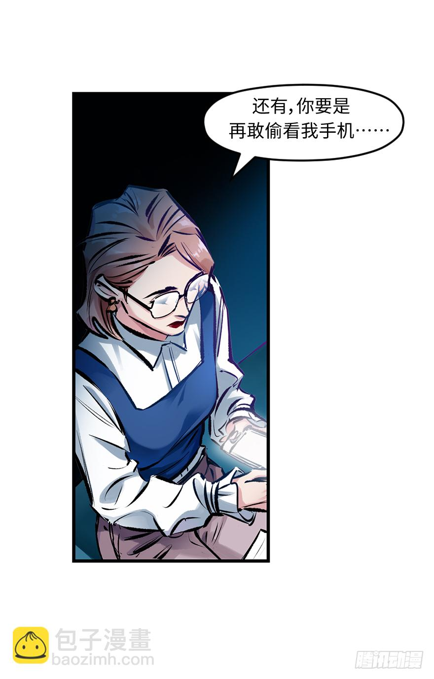 第三十二话：只在乎你 第45页