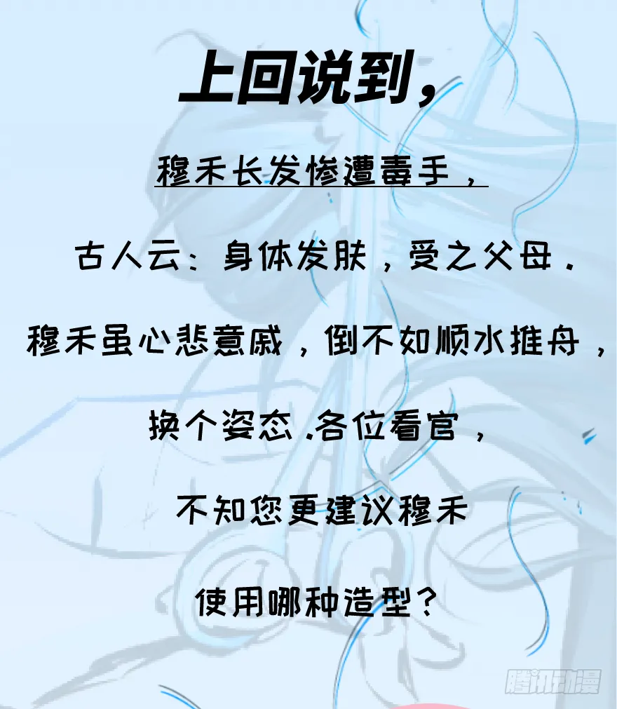 第三十二话：只在乎你 第50页