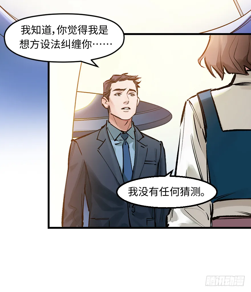 第三十三话：了解 第4页