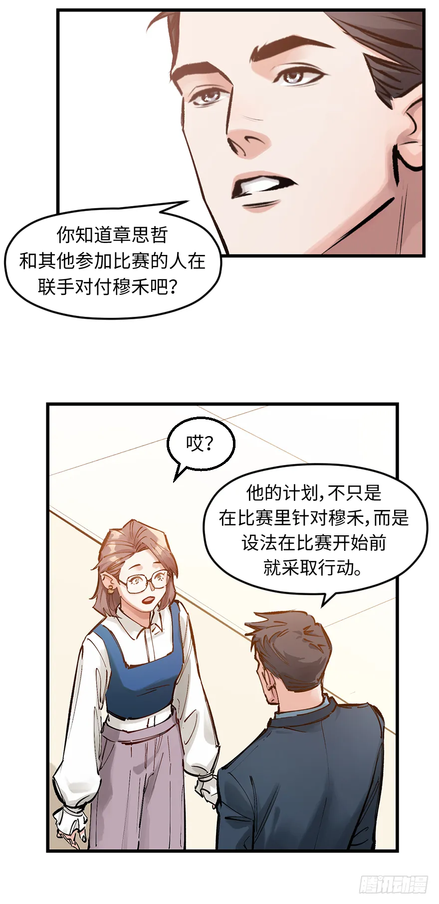 第三十三话：了解 第7页