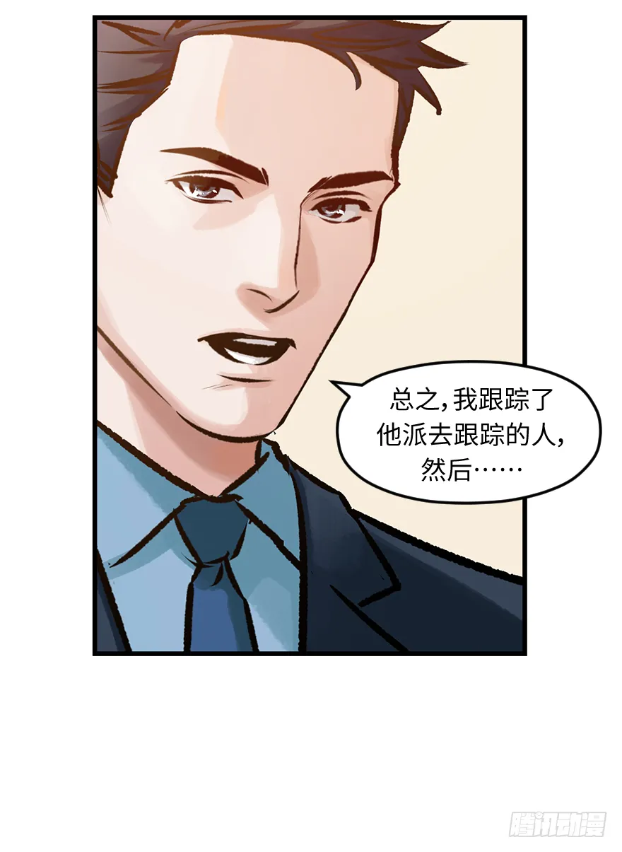 第三十三话：了解 第9页