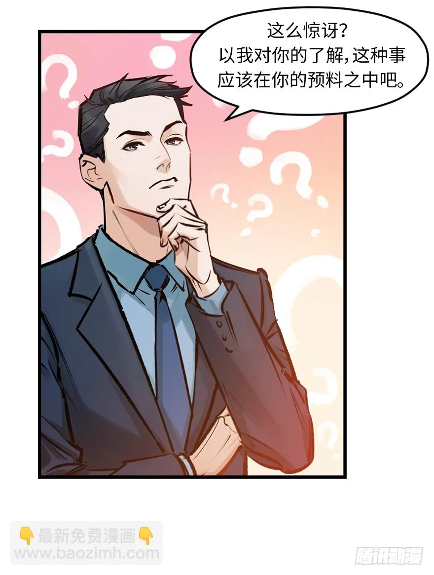 第三十三话：了解 第11页