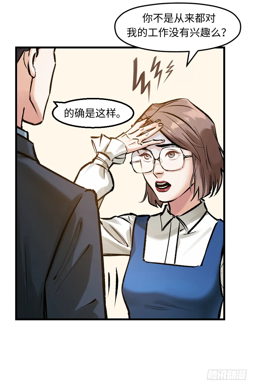 第三十三话：了解 第13页