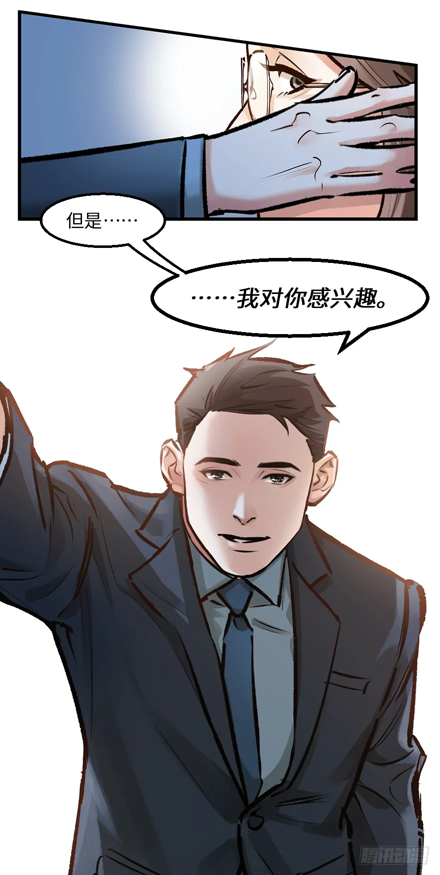 第三十三话：了解 第14页