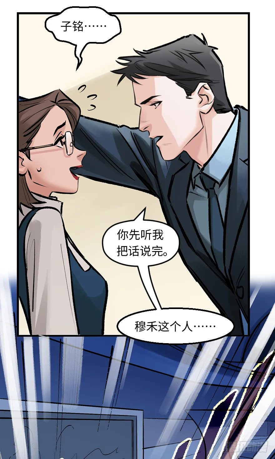 第三十三话：了解 第16页