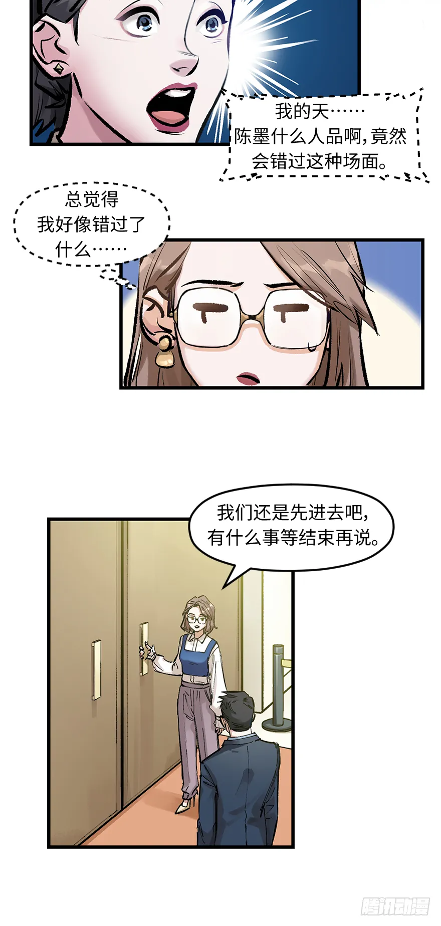 第三十三话：了解 第22页