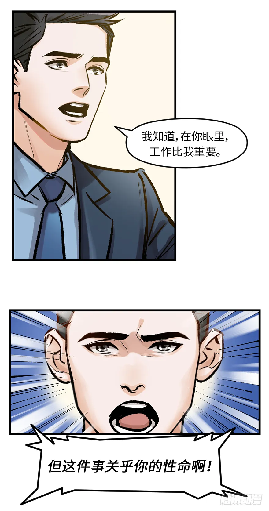 第三十三话：了解 第24页