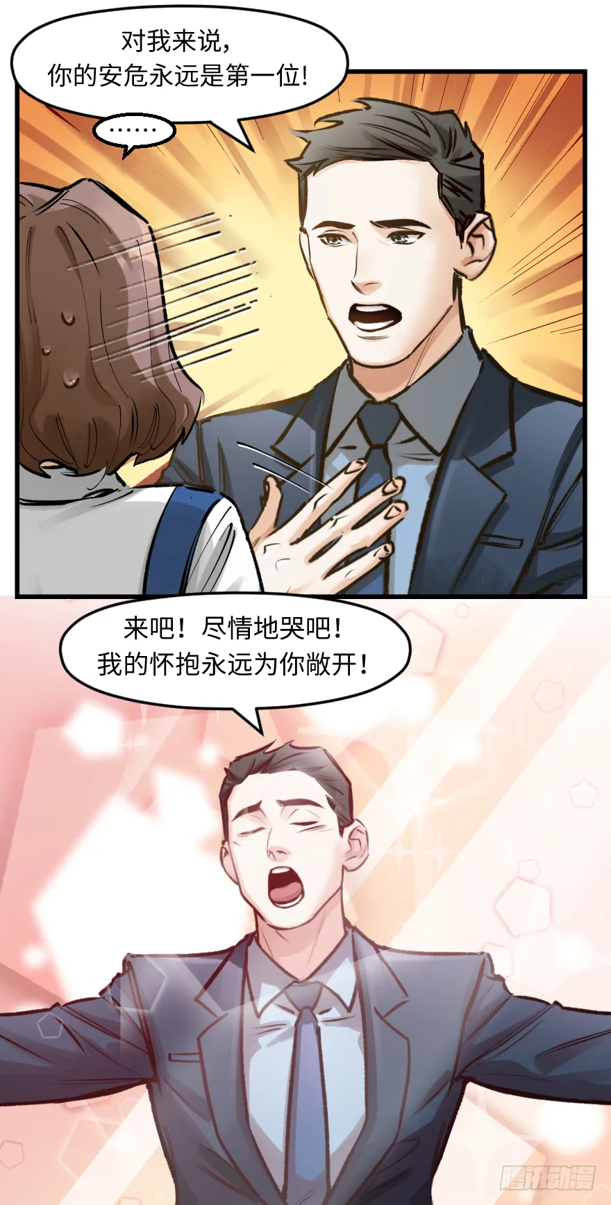 第三十三话：了解 第32页