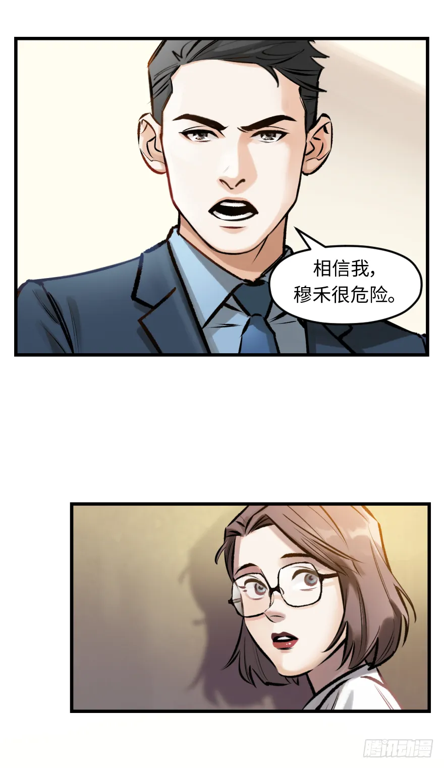 第三十三话：了解 第34页