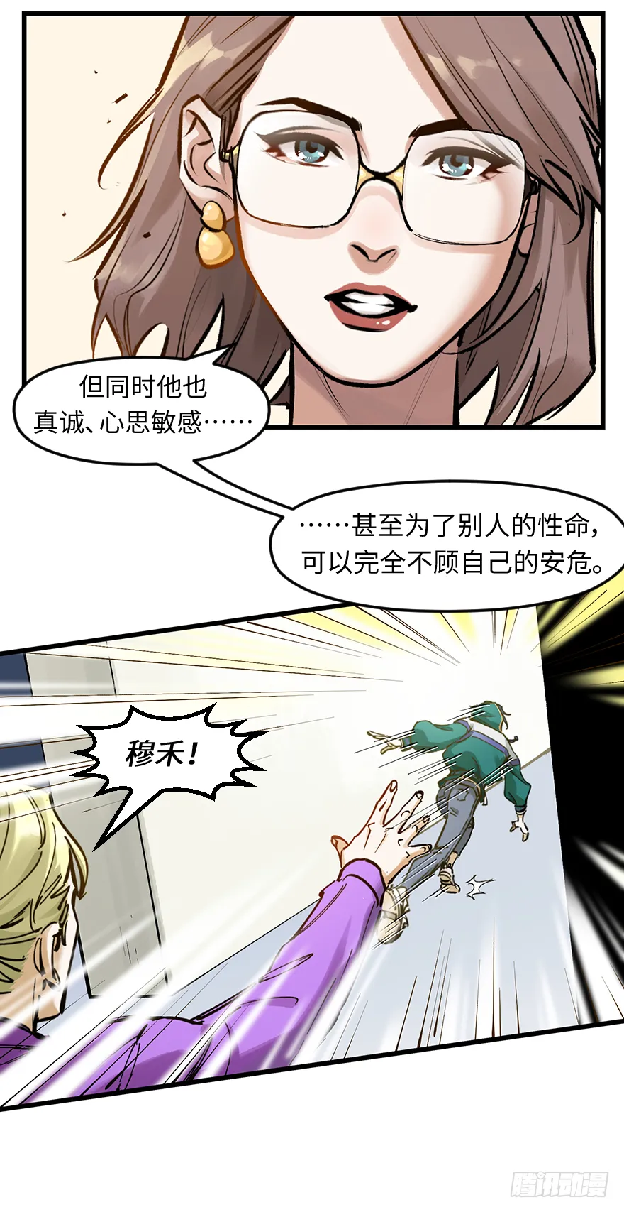 第三十三话：了解 第49页