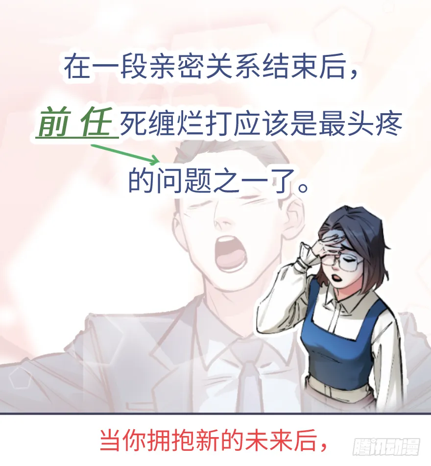 第三十三话：了解 第55页