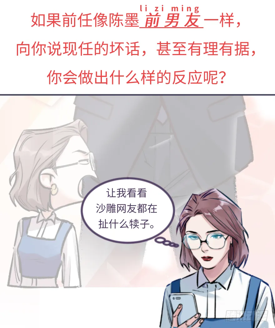 第三十三话：了解 第56页