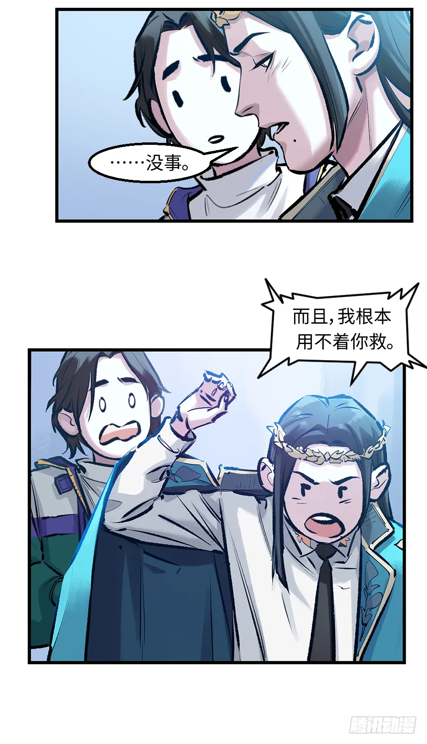 第三十四话：修罗场 第5页