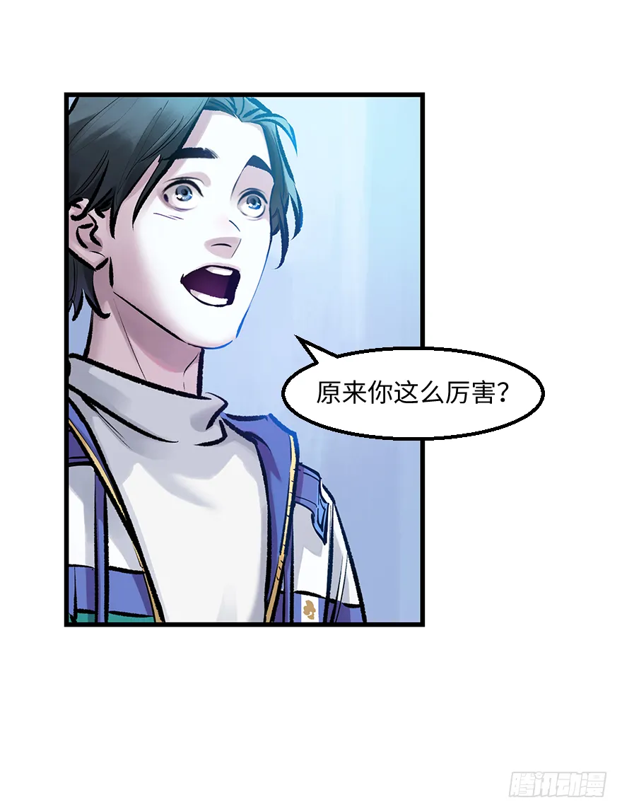 第三十四话：修罗场 第6页