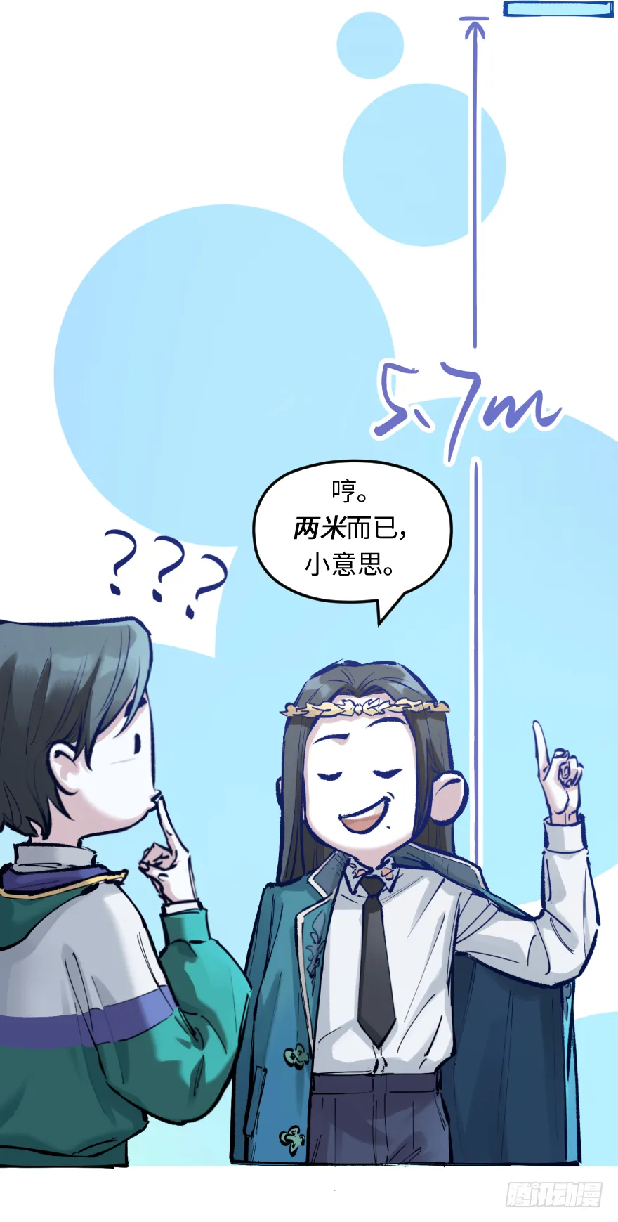 第三十四话：修罗场 第7页
