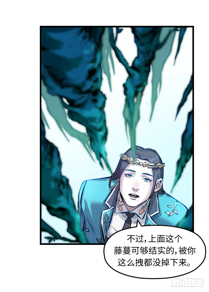 第三十四话：修罗场 第8页