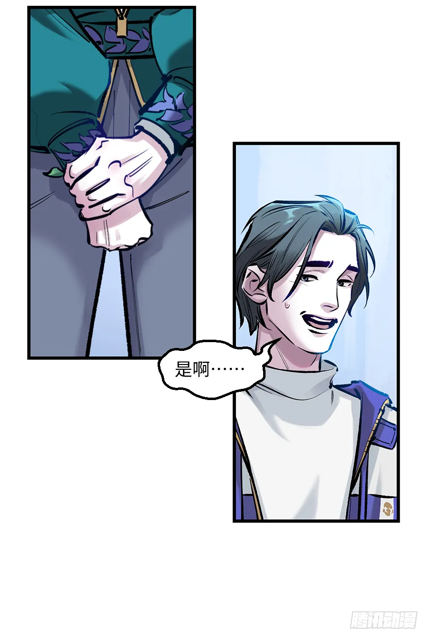 第三十四话：修罗场 第9页