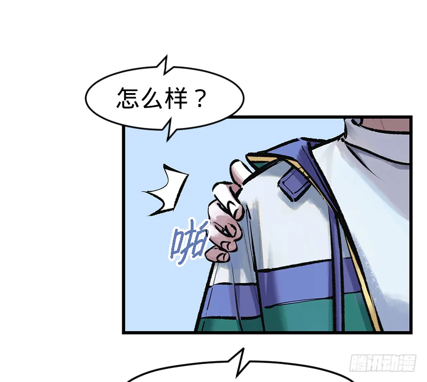 第三十四话：修罗场 第10页