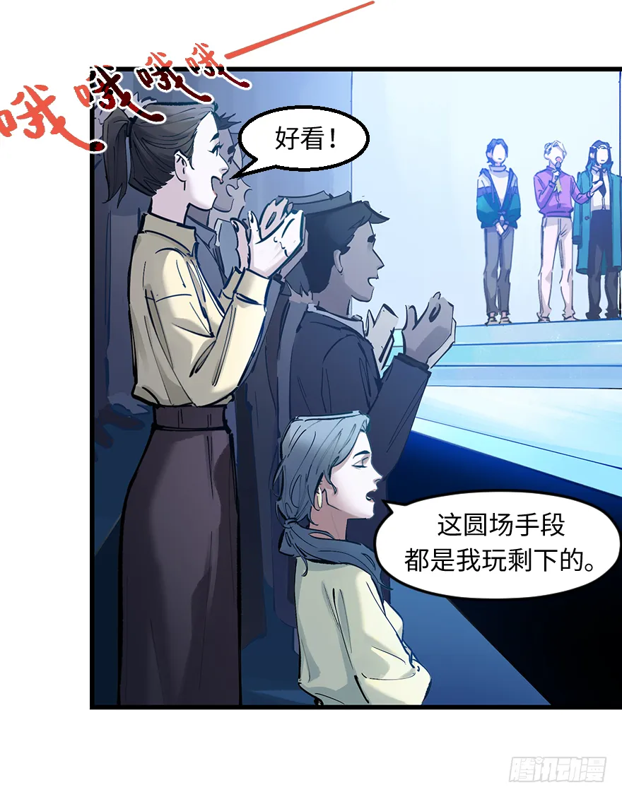 第三十四话：修罗场 第12页