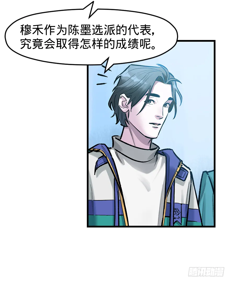 第三十四话：修罗场 第19页