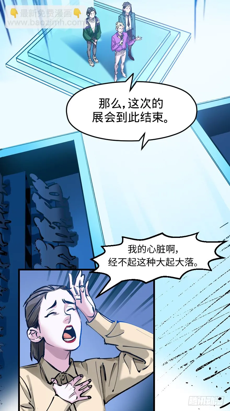 第三十四话：修罗场 第22页