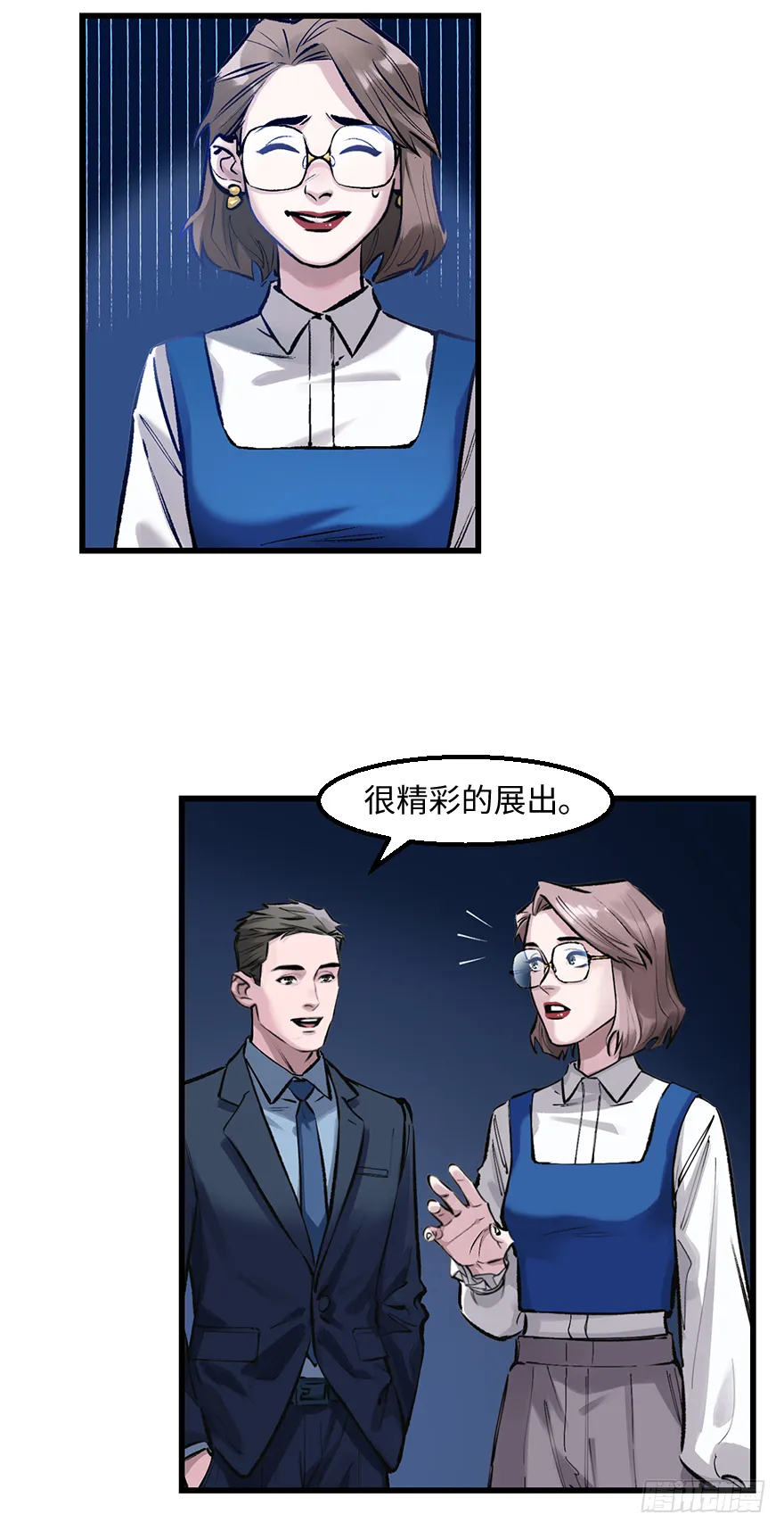 第三十四话：修罗场 第29页