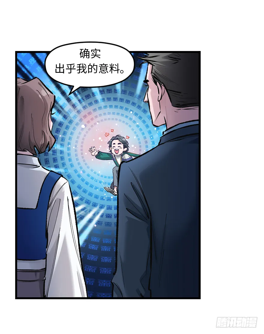 第三十四话：修罗场 第30页