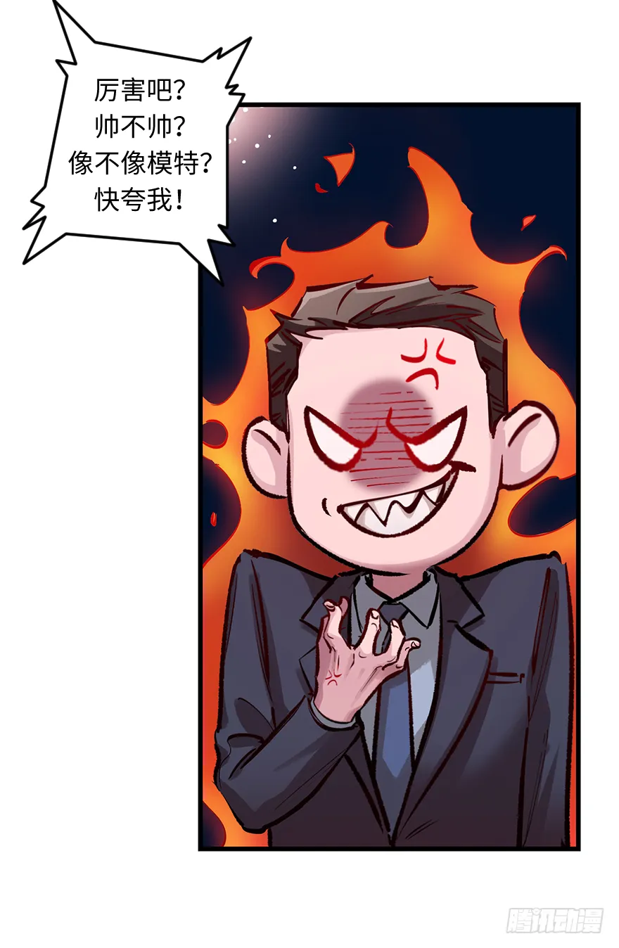 第三十四话：修罗场 第33页