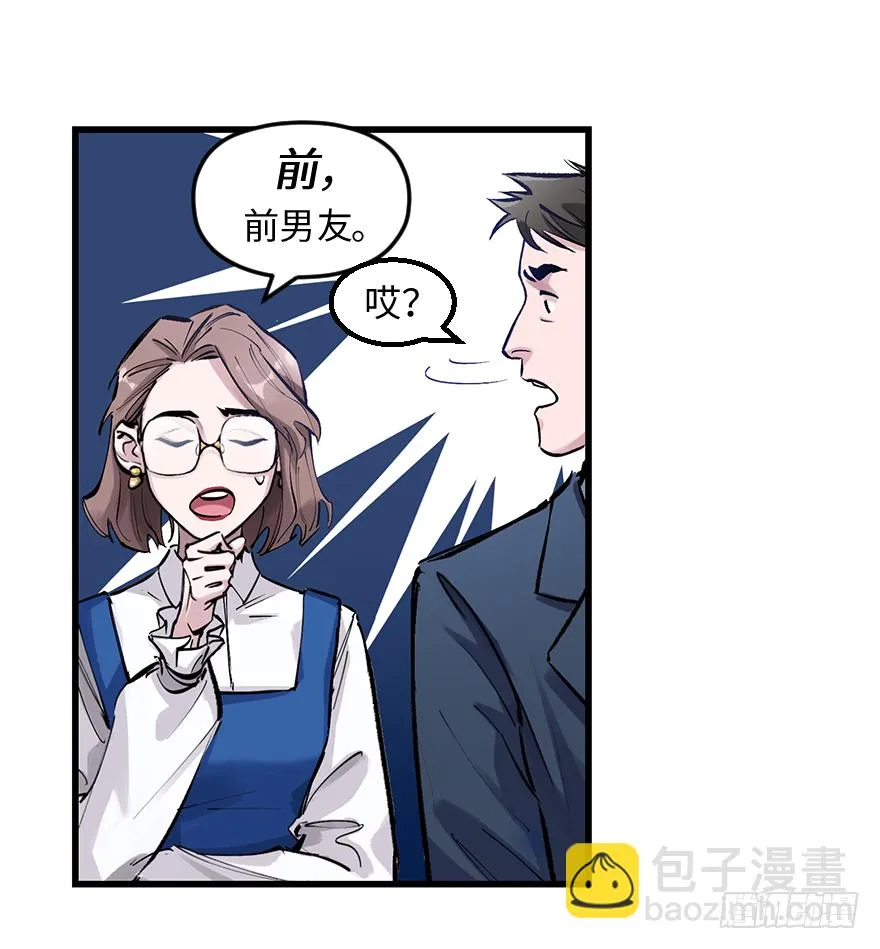 第三十四话：修罗场 第35页