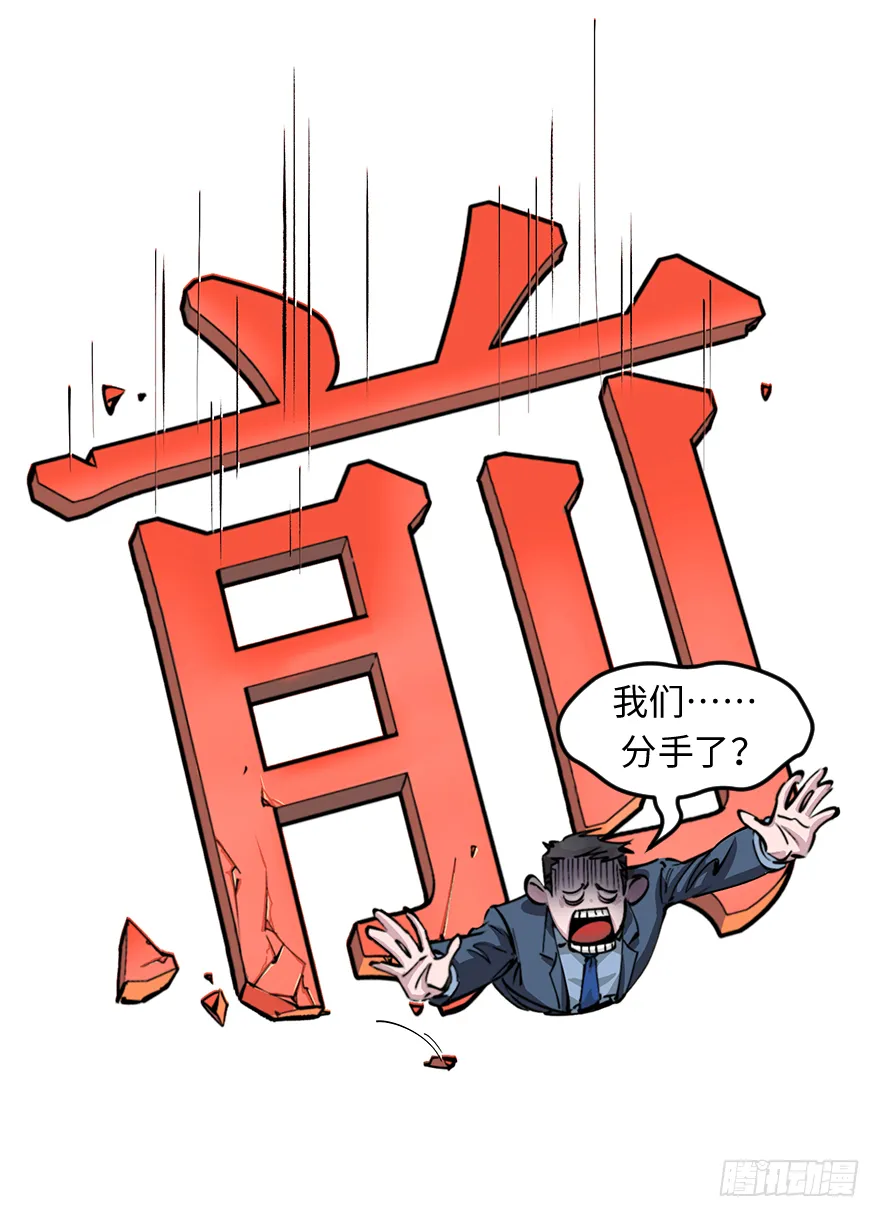 第三十四话：修罗场 第36页