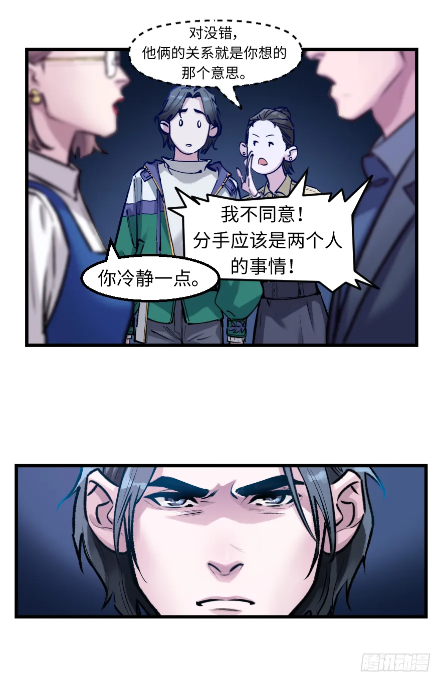 第三十四话：修罗场 第38页