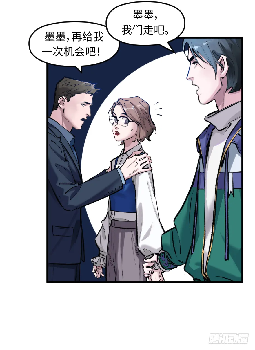 第三十四话：修罗场 第39页