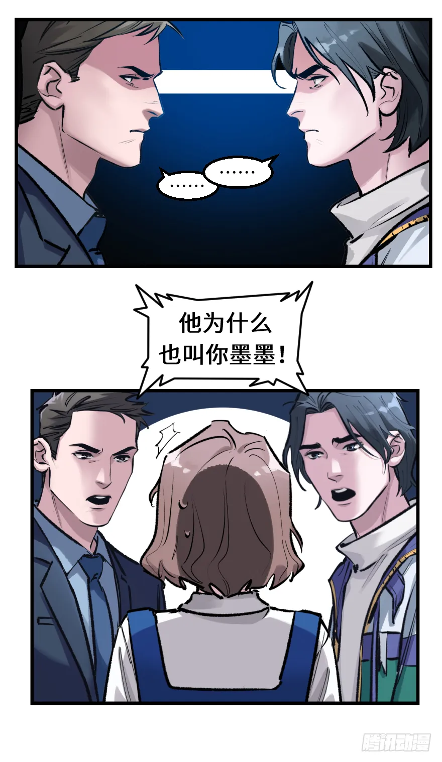 第三十四话：修罗场 第40页