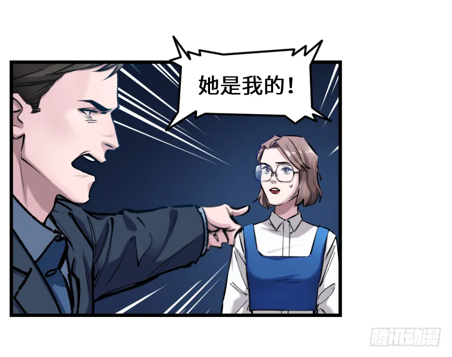 第三十四话：修罗场 第41页
