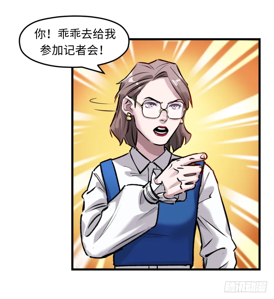 第三十四话：修罗场 第44页