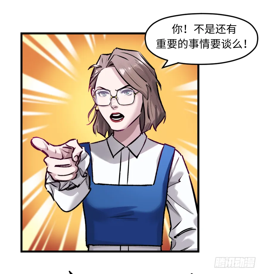第三十四话：修罗场 第45页